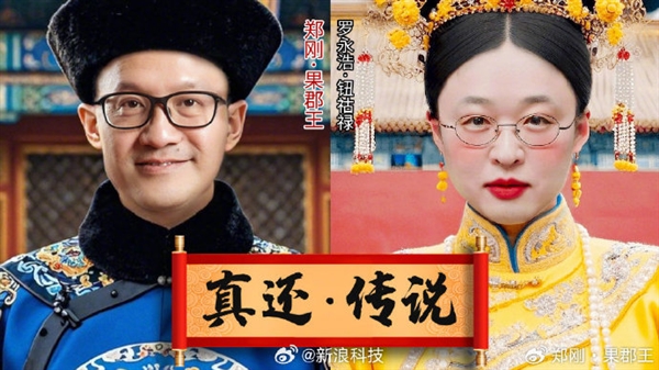 罗永浩和郑刚还在“相爱相杀”:一个改名“十字路口”一个改名“红绿灯”