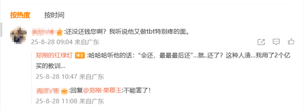 罗永浩和郑刚还在“相爱相杀”:一个改名“十字路口”一个改名“红绿灯”