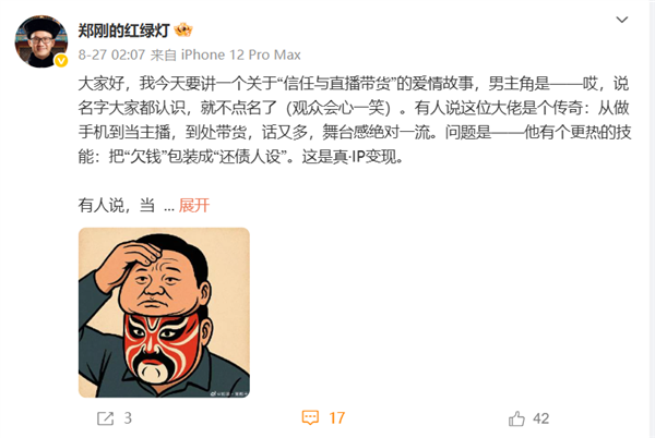 罗永浩和郑刚还在“相爱相杀”:一个改名“十字路口”一个改名“红绿灯”