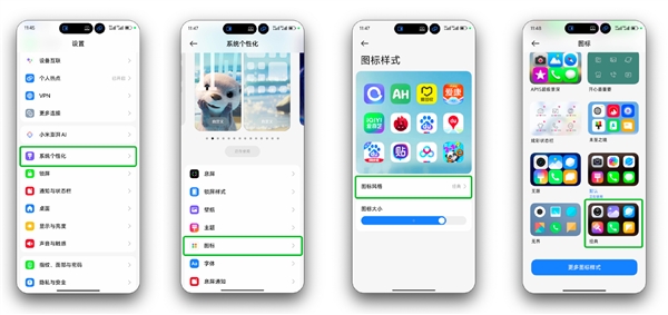 澎湃OS 3图标被吐槽太像iOS!小米:可以自由切换经典版本