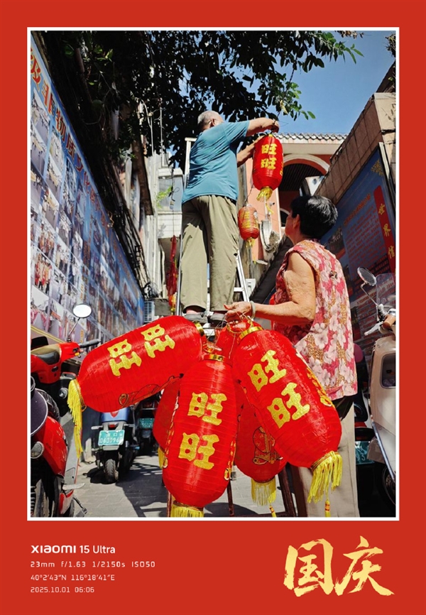 小米手机推送国庆中秋节日限定水印：中国红边框搭配金色手写字体 喜庆氛围拉满