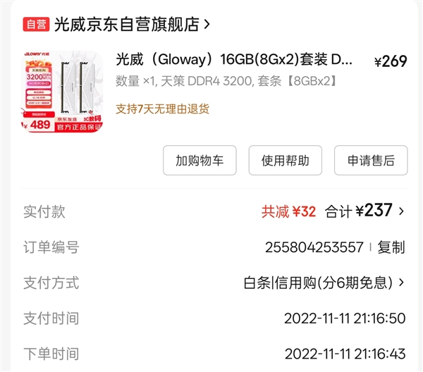 堪比黄金 内存又涨了!三星和SK海力士将DRAM价格上调30%