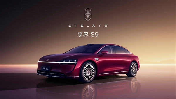 鸿蒙智行年度压轴车！新款享界S9来了：11月7日开订