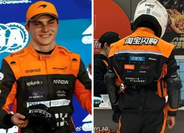 饿了么骑手已更换橙黑新工服引热议 网友：迈凯伦队服平替