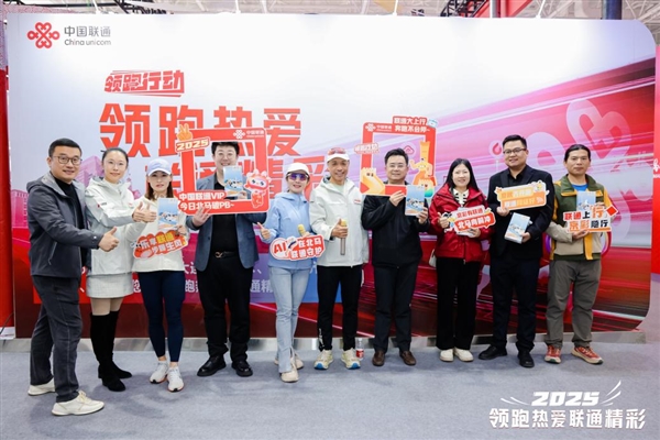 中国联通举行2025北马首场跑手沙龙 5G-A网络将为赛事全程保驾护航