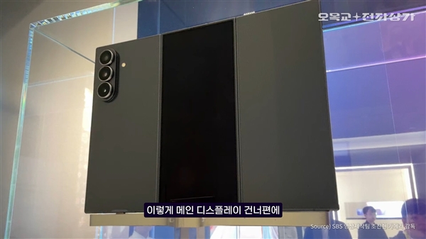 三星打造!安卓首款三折叠屏12月登场:对标华为