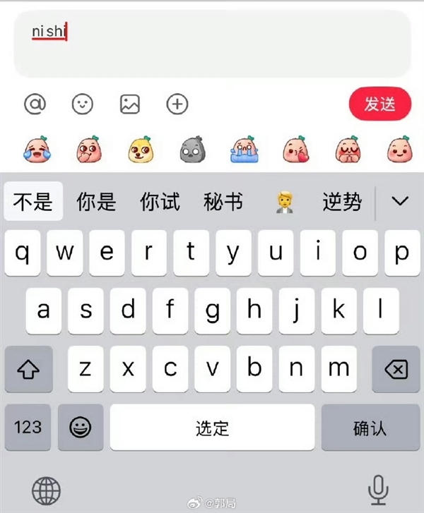 苹果输入法被吐槽宁死不屈 iPhone用户从没骂赢过:官方回应
