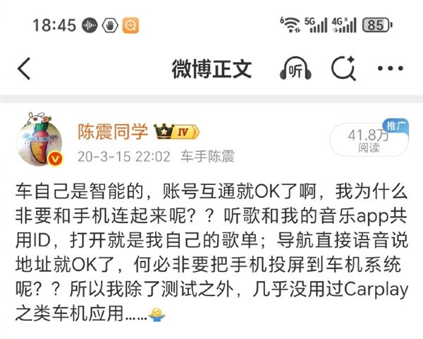 越来越多国产车不支持Carplay 陈震：车机够好用 没必要连手机