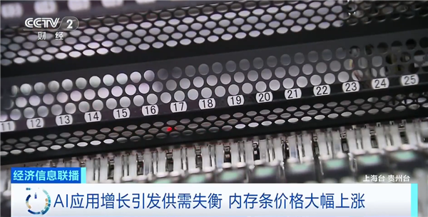 AI需求爆发！内存条价格一年暴涨300% 比黄金还猛的硬通货