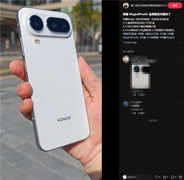 荣耀Magic8 Pro Air真机上手：经典感叹号Deco 比iPhone Air还轻