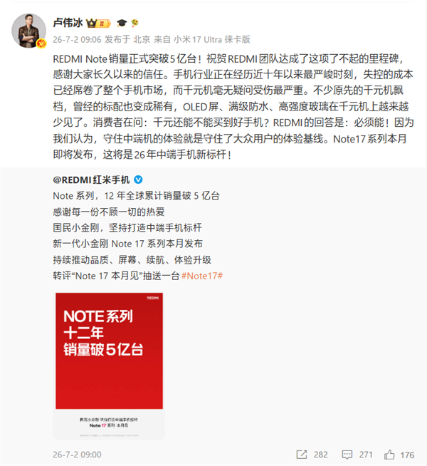卢伟冰：手机行业正经历十年来最严峻时刻！千元机受伤最严重